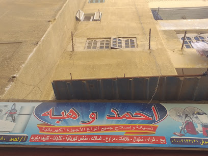 مركز صيانة الأجهزة